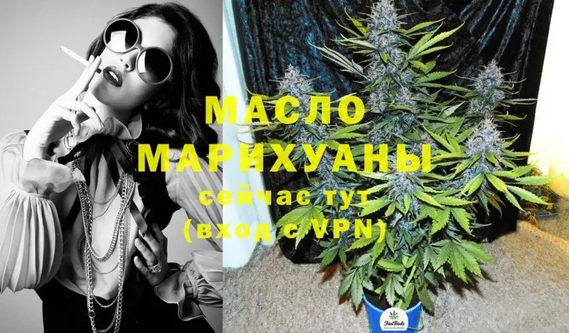 Дистиллят ТГК THC oil  mega онион  Верея 